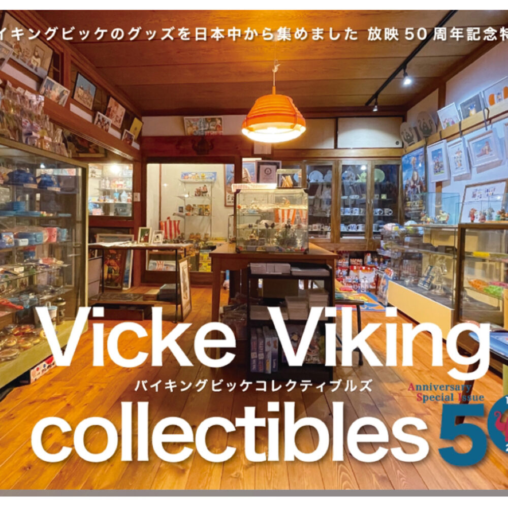 Vicke Viking collectibles 50th ができました
