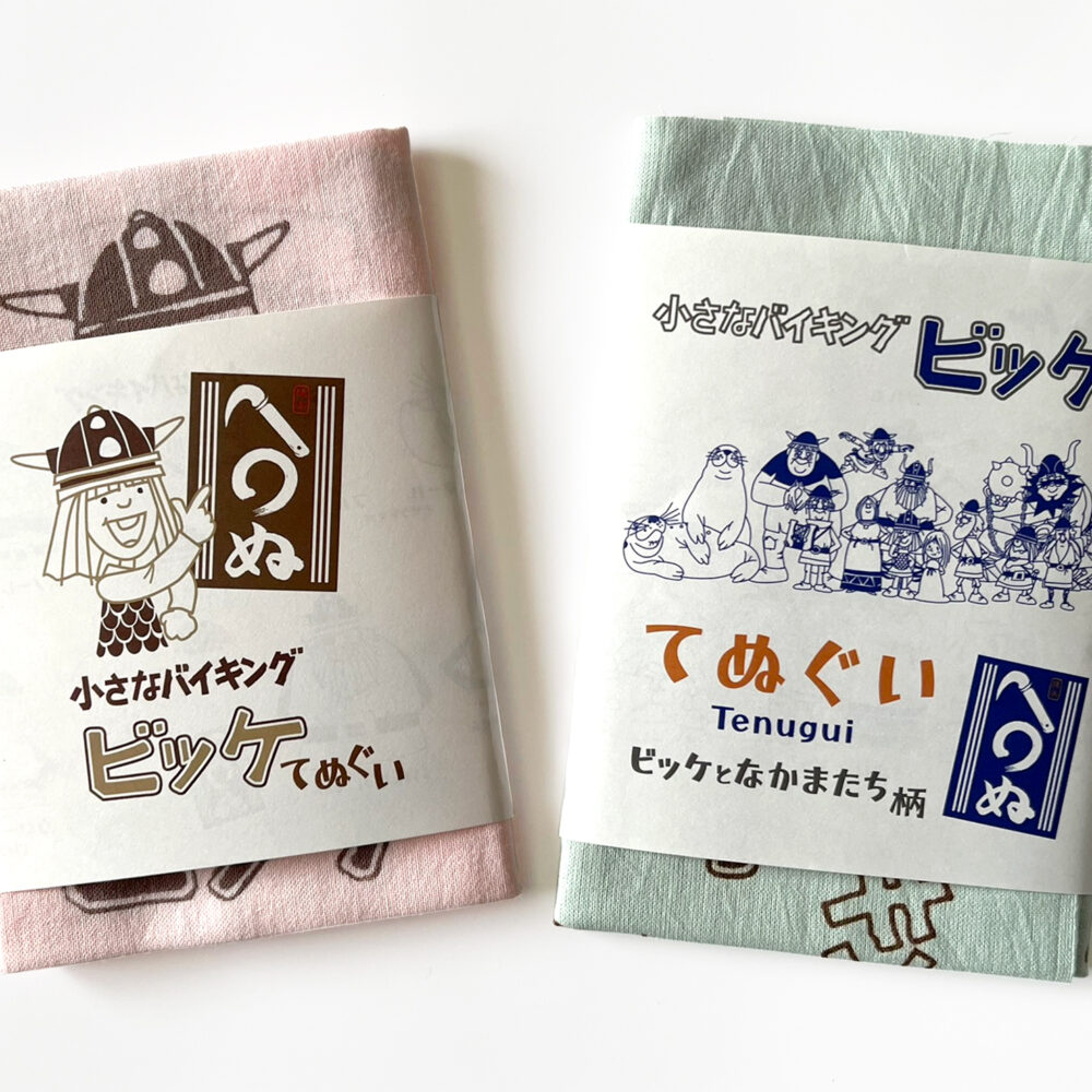 小さなバイキングビッケのてぬぐいシリーズの新作2種ができました